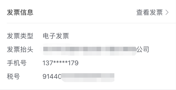 8个电商产品【订单详情】的设计模板 - 图20