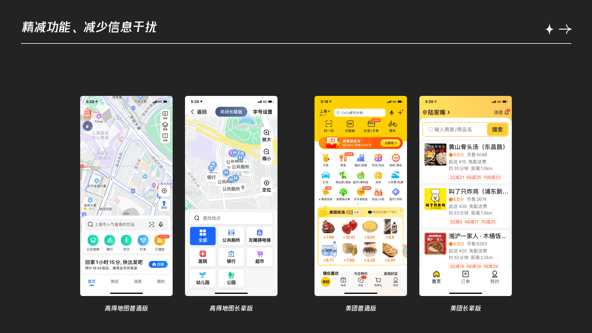 信息获取与适老化系统体验升级 - 图12