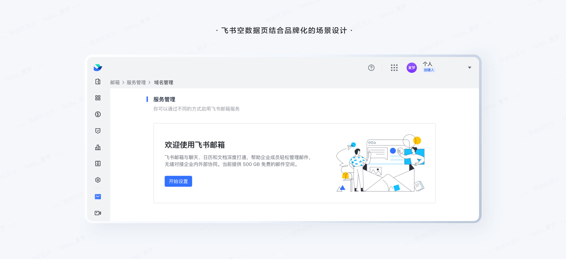 全方位解析B端C化（下篇） - 图18