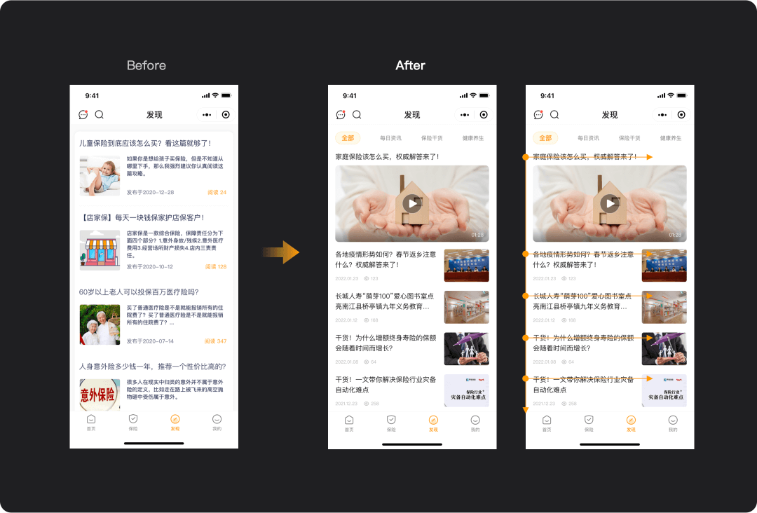 百试不厌，提升“阅读体验”的方法 - 图11