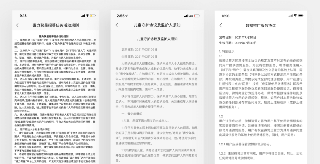 长文设计 · 找与读的研究 - 图1