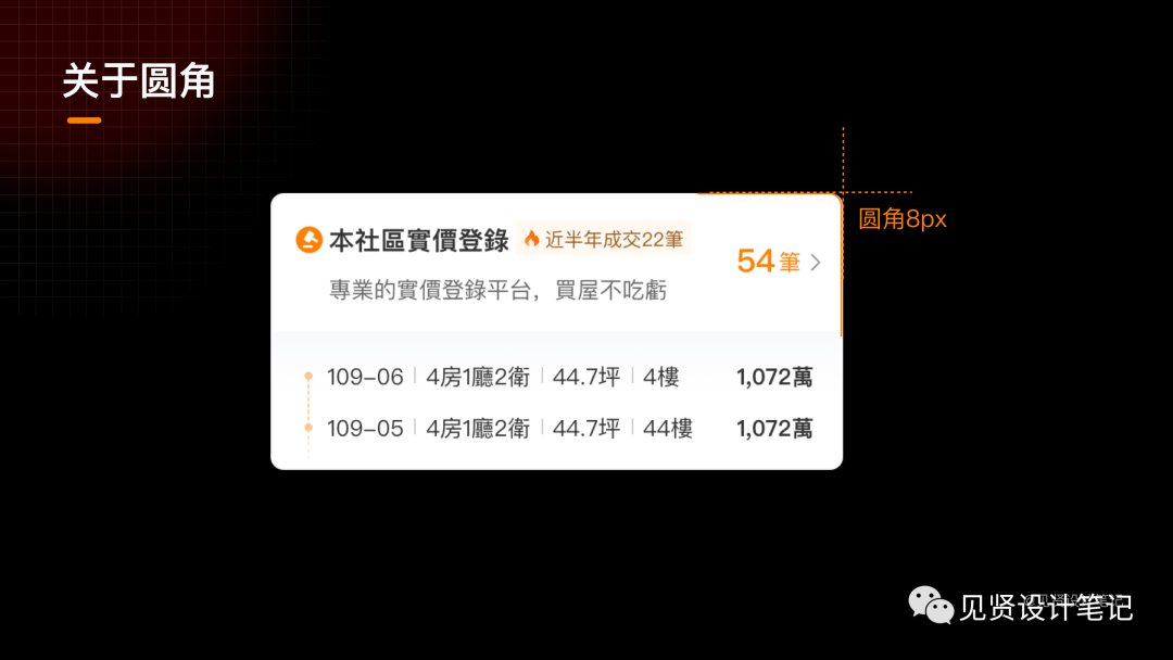 设计师如何避免反复修改？ - 图17