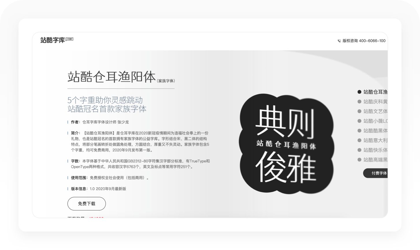 深度拆解站酷丨7年之痒，是固步自封还是放手一搏？ - 图50