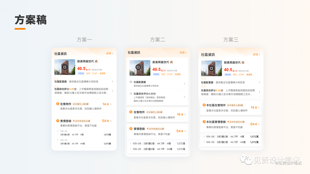 设计师如何避免反复修改？ - 图23