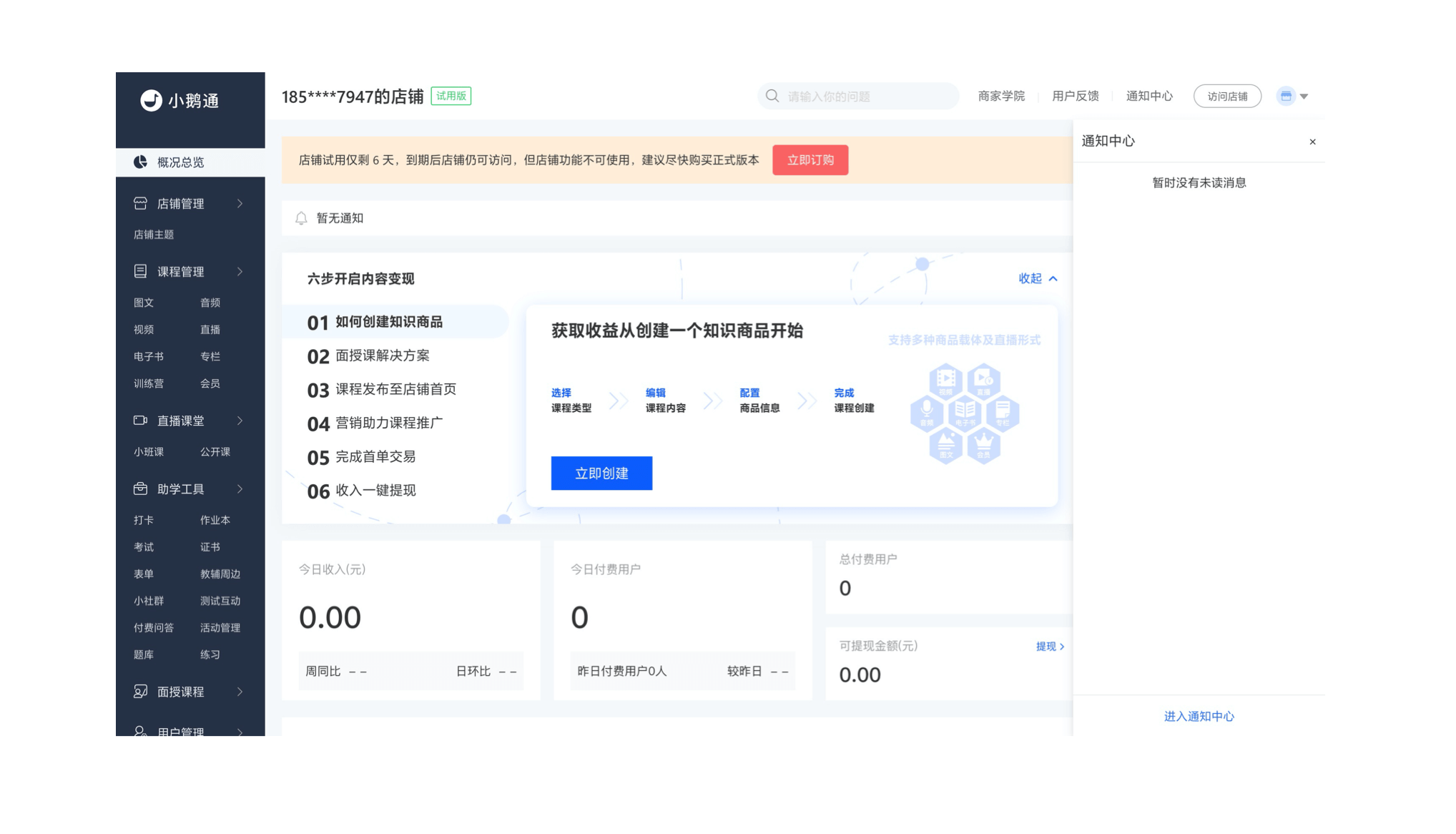 web交互中，如何区分弹窗、抽屉、跳转新页面？ - 图7