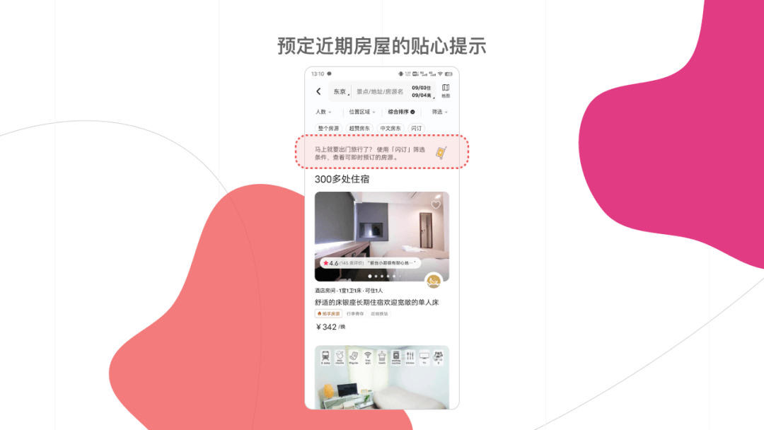 Airbnb如何用设计建立信任？ - 图19