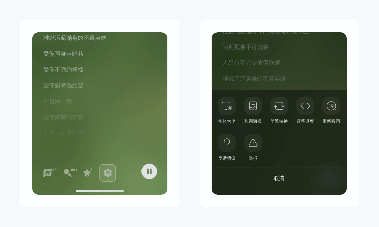 细节猎人丨一个播放页，QQ音乐就设计了37个功能，11种分享方式，17种歌曲海报 - 图30