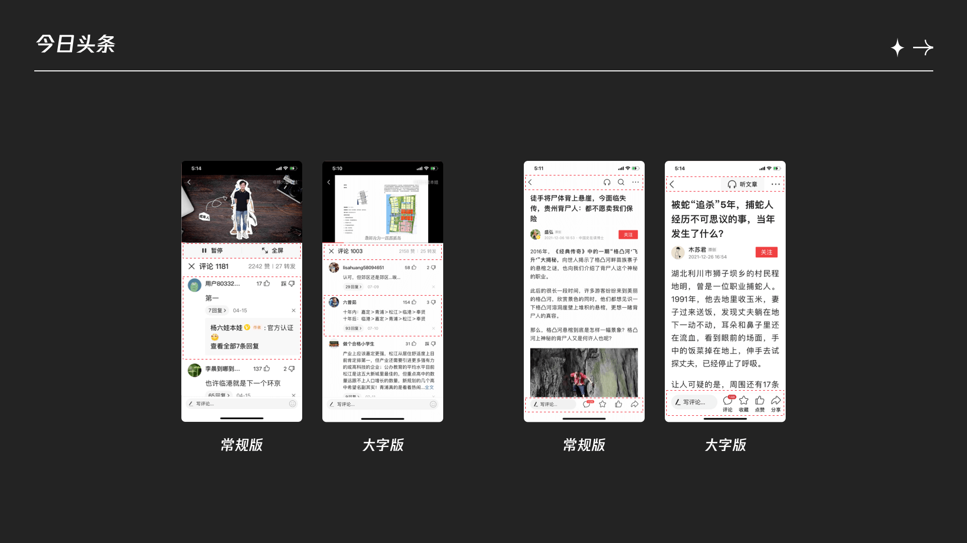 信息获取与适老化系统体验升级 - 图34