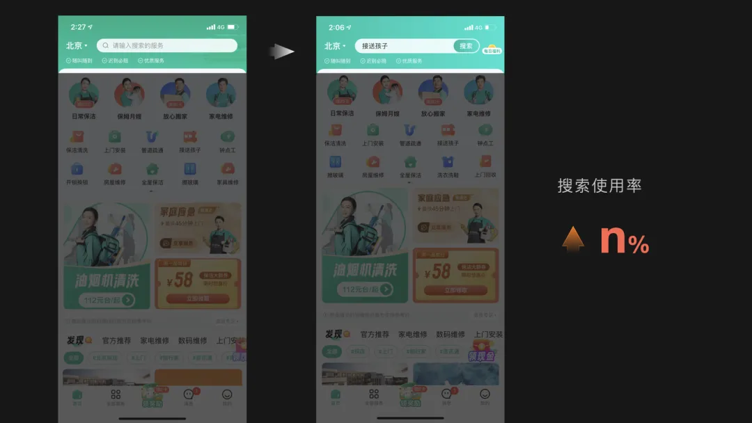 价值增长设计丨如何通过设计手段提升LTV（用户终身价值） - 图20