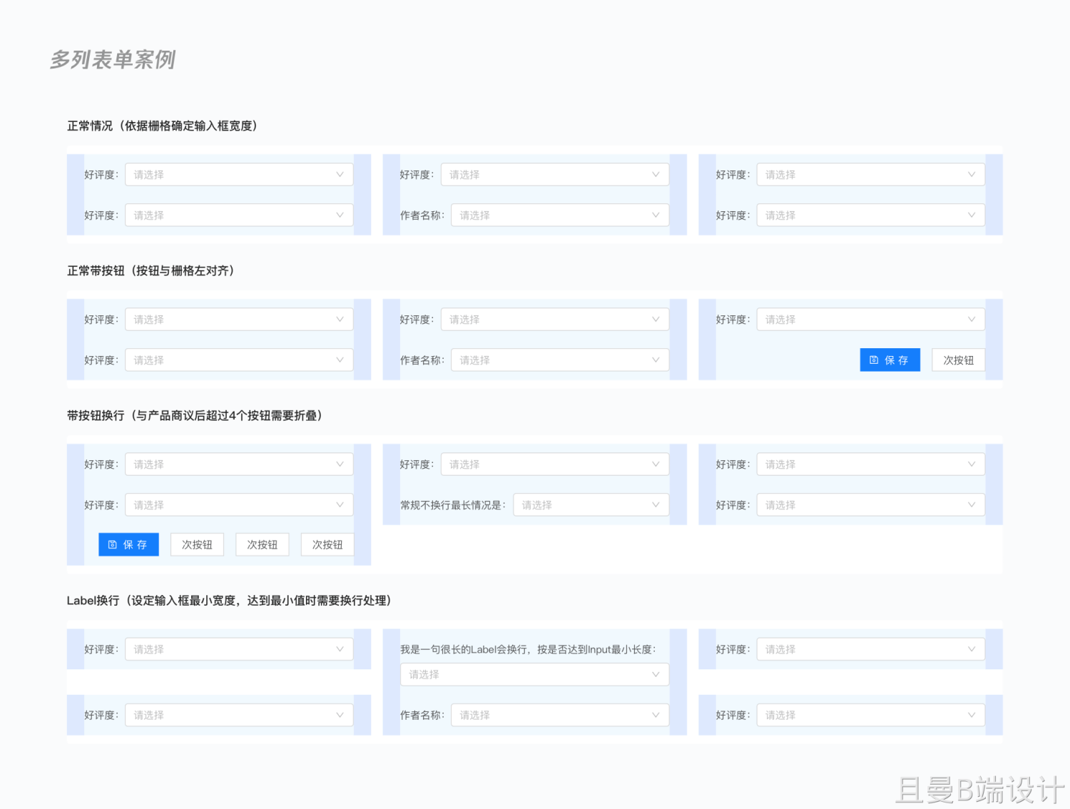 深度解析 | B端设计规范如何落地？ - 图34