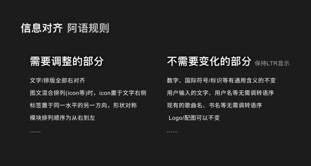 出海产品设计之多语言设计指南 - 图34