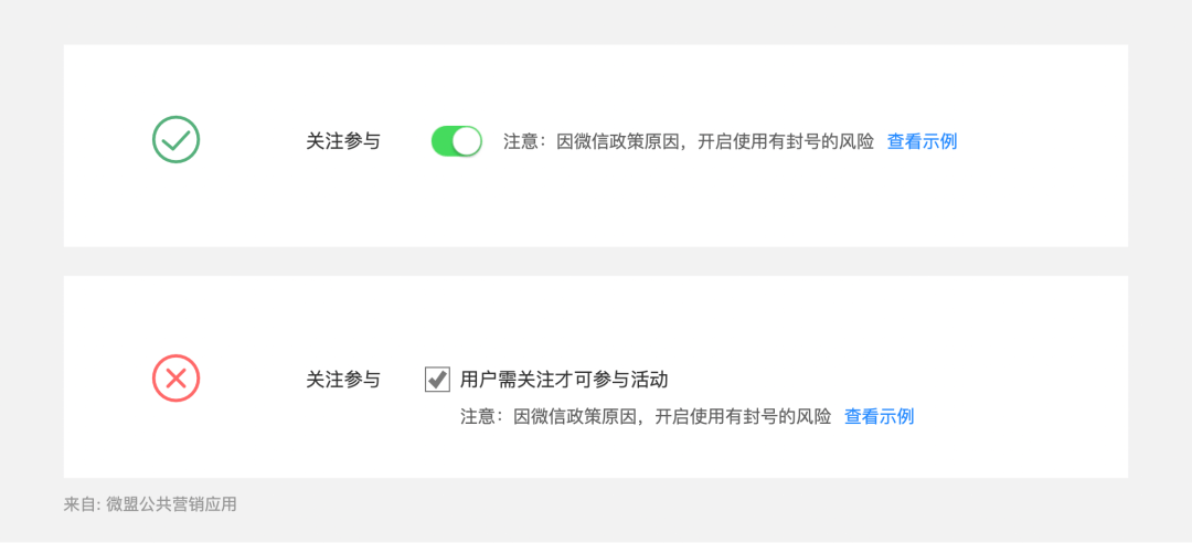 超全面！开关、复选框和单选组件在web表单应用分析 - 图7
