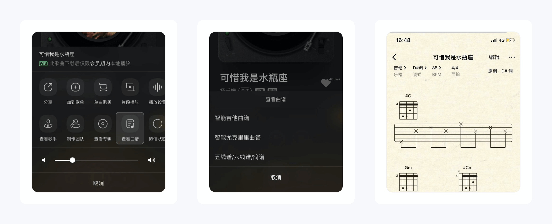 细节猎人丨一个播放页，QQ音乐就设计了37个功能，11种分享方式，17种歌曲海报 - 图19
