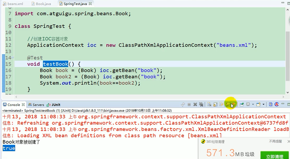 7-第一季-07_尚硅谷_SSM面试题_Spring Bean的作用域之间有什么区别-2021-03-12 - 图6
