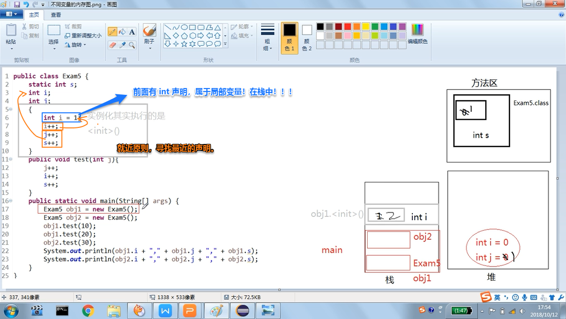 6-第一季-06_尚硅谷_JavaSE面试题：成员变量与局部变量-2021-03-11 - 图10