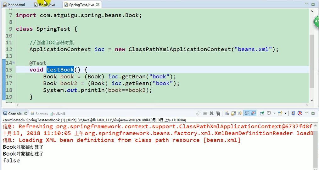 7-第一季-07_尚硅谷_SSM面试题_Spring Bean的作用域之间有什么区别-2021-03-12 - 图9