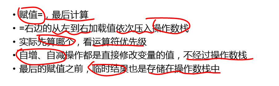 1-第一季-01_尚硅谷_JavaSE面试题：自增变量-2021-03-04 - 图19