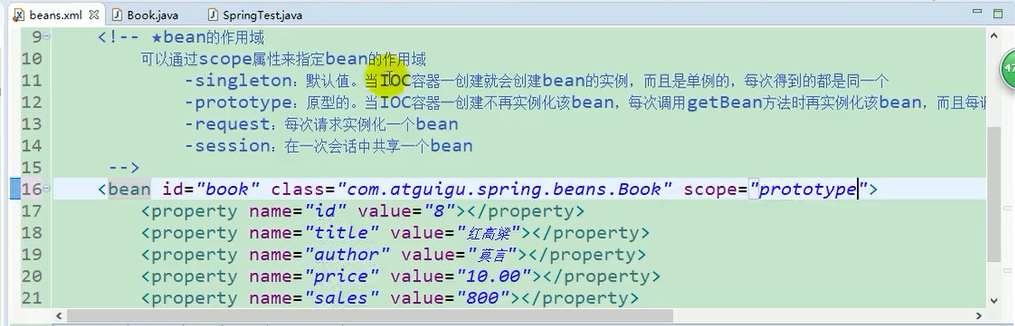 7-第一季-07_尚硅谷_SSM面试题_Spring Bean的作用域之间有什么区别-2021-03-12 - 图7