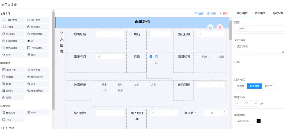 2022国内低代码平台厂商排行榜—经典收藏 - 图2