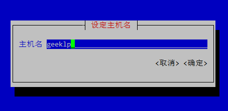 centos6/7修改主机名 - 图2