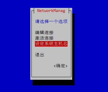 centos6/7修改主机名 - 图1