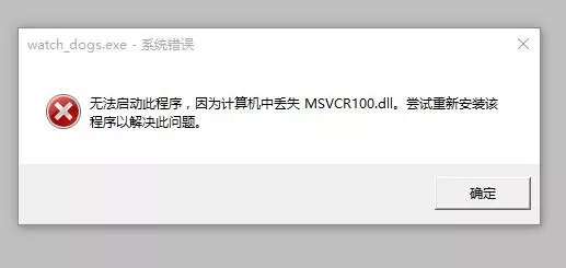 13.系统丢失MSVCR110/120/140.dll组件 - 图1