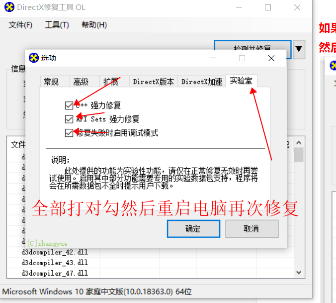 2、PR安装好无法正常启动错误0xc000007b的解决办法 - 图6