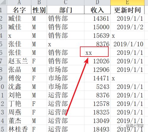 (十)：查找替换 - 图7