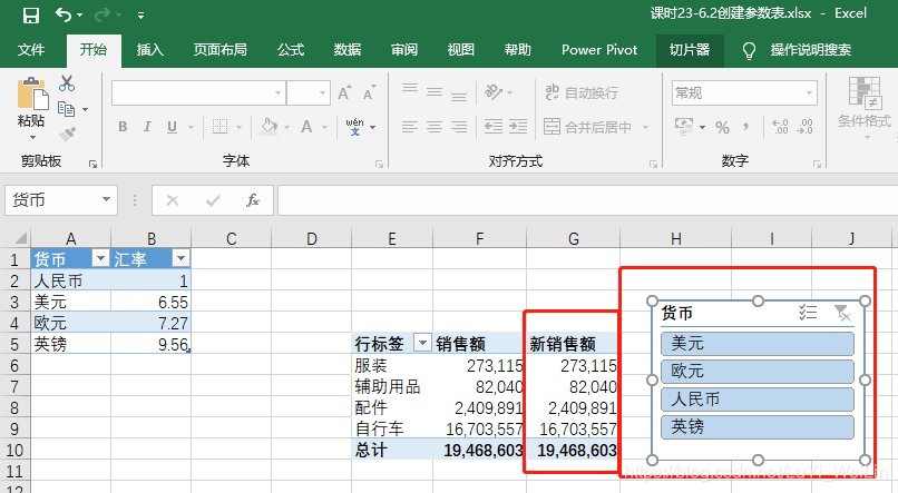 (2条消息) Power BI（二十五）power pivot之创建参数表_可乐联盟-CSDN博客 - 图5