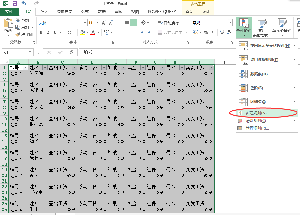 (2条消息) 16、Power Query-批量生成工资条的妙用_少年休闲海-CSDN博客 - 图27