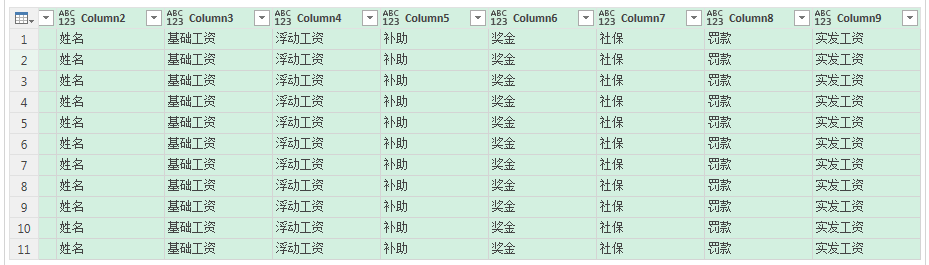 (2条消息) 16、Power Query-批量生成工资条的妙用_少年休闲海-CSDN博客 - 图11