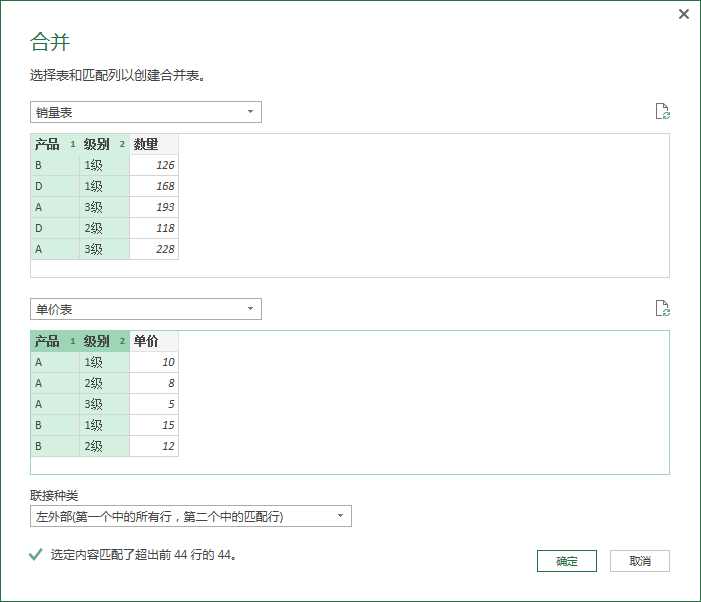 (2条消息) 36、Power Query-多条件合并查询_少年休闲海-CSDN博客_powerquery多条件筛选 - 图3