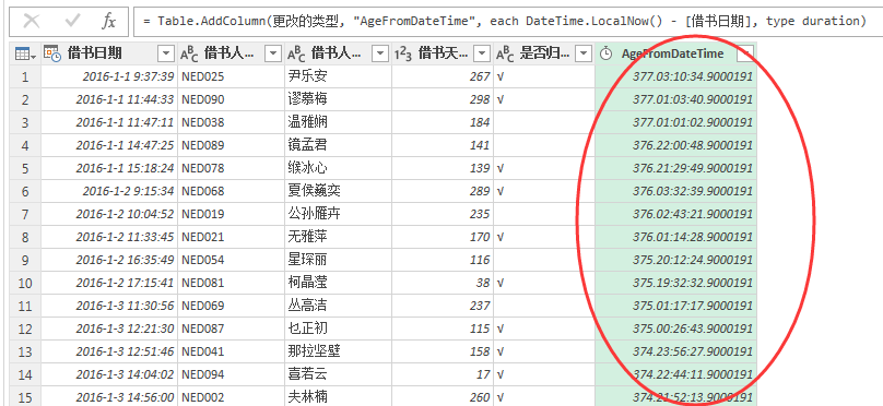 (2条消息) 27、Power Query-日期与时间数据处理实例（图书室借书统计）_少年休闲海-CSDN博客_power query 日期加减 - 图7