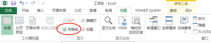 (2条消息) 16、Power Query-批量生成工资条的妙用_少年休闲海-CSDN博客 - 图26
