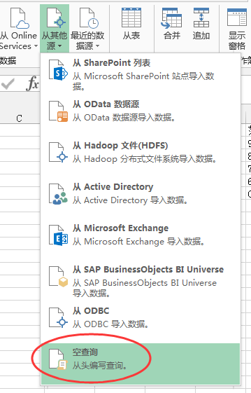 (2条消息) 49、Power Query-合并查询温故知新_少年休闲海-CSDN博客_powerquery 查找 - 图7
