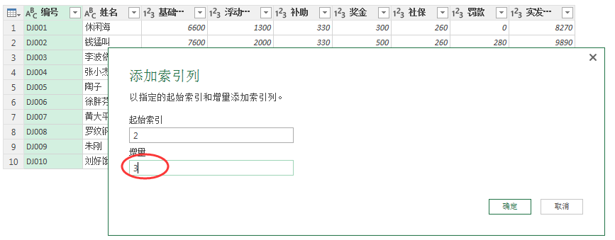 (2条消息) 16、Power Query-批量生成工资条的妙用_少年休闲海-CSDN博客 - 图18
