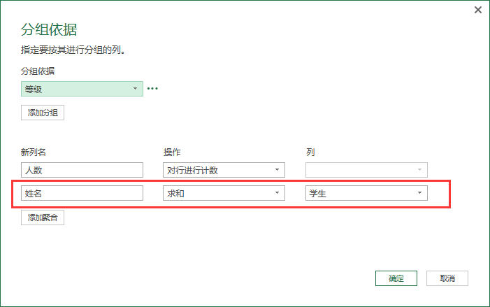 (2条消息) 49、Power Query-合并查询温故知新_少年休闲海-CSDN博客_powerquery 查找 - 图16