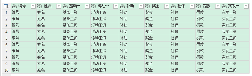 (2条消息) 16、Power Query-批量生成工资条的妙用_少年休闲海-CSDN博客 - 图13