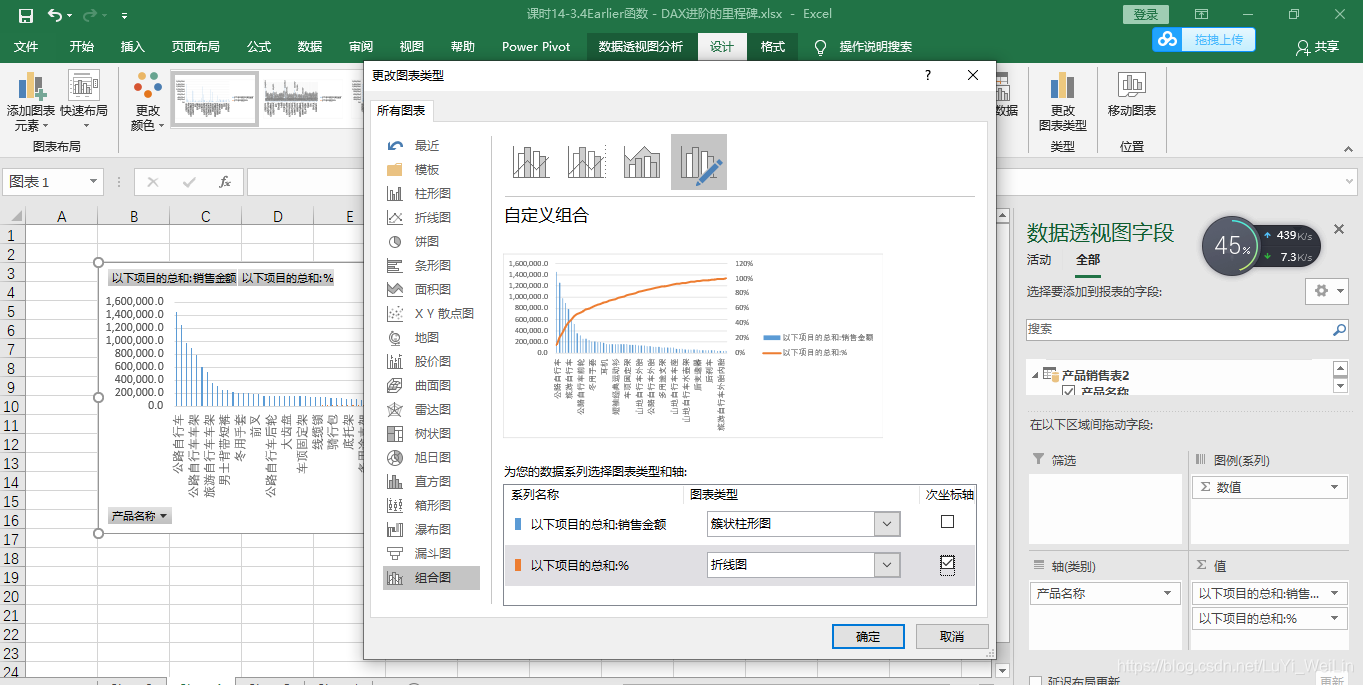 (2条消息) Power BI（二十）power pivot之Earlier函数 - DAX进阶的里程碑_可乐联盟-CSDN博客_earlier函数 - 图11