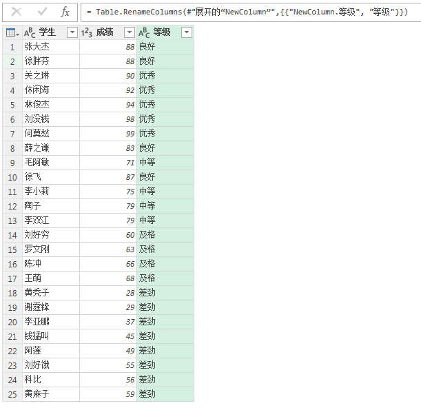 (2条消息) 49、Power Query-合并查询温故知新_少年休闲海-CSDN博客_powerquery 查找 - 图15