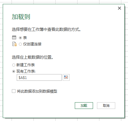 (2条消息) 7、Power Query-合并查询_少年休闲海-CSDN博客_power query 合并查询 - 图13