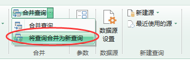 (2条消息) 49、Power Query-合并查询温故知新_少年休闲海-CSDN博客_powerquery 查找 - 图13