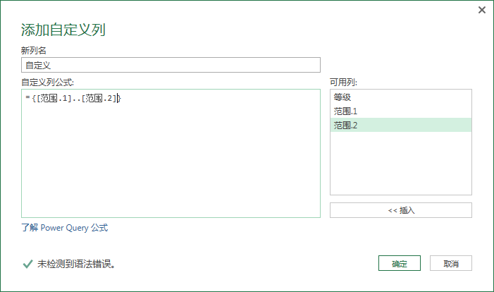 (2条消息) 49、Power Query-合并查询温故知新_少年休闲海-CSDN博客_powerquery 查找 - 图11