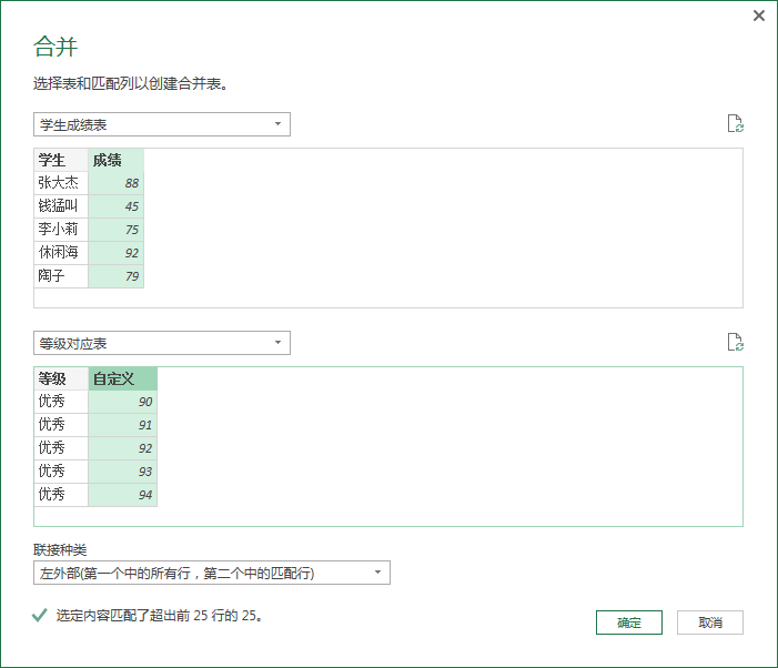 (2条消息) 49、Power Query-合并查询温故知新_少年休闲海-CSDN博客_powerquery 查找 - 图14