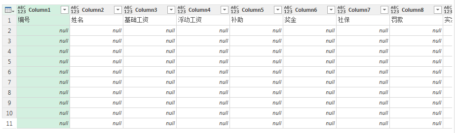 (2条消息) 16、Power Query-批量生成工资条的妙用_少年休闲海-CSDN博客 - 图9