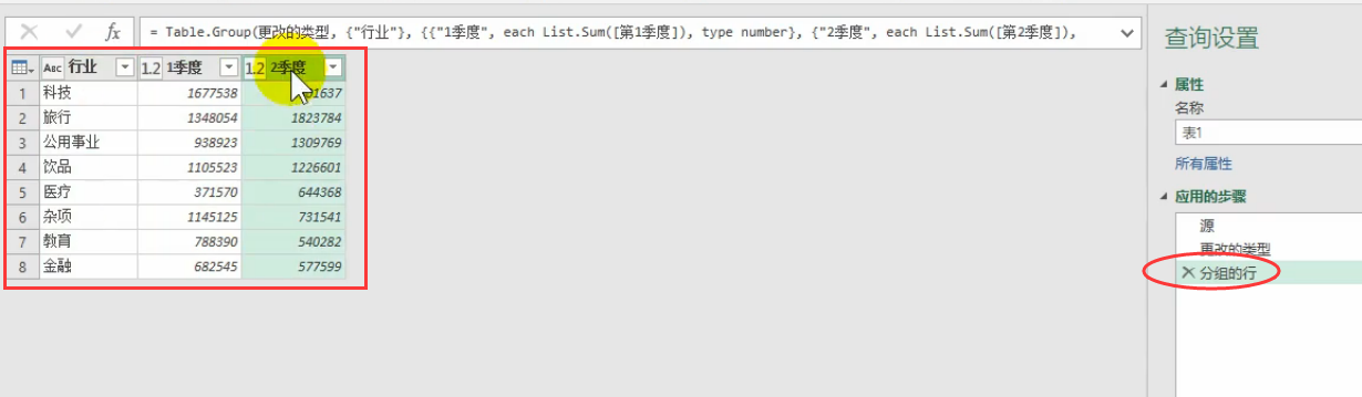 (2条消息) 2、Power Query-动态汇总单元格区域数据_少年休闲海-CSDN博客_power query添加汇总行 - 图9