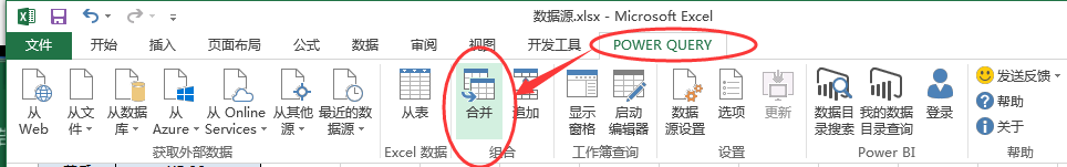 (2条消息) 7、Power Query-合并查询_少年休闲海-CSDN博客_power query 合并查询 - 图2