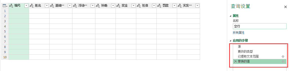 (2条消息) 16、Power Query-批量生成工资条的妙用_少年休闲海-CSDN博客 - 图15