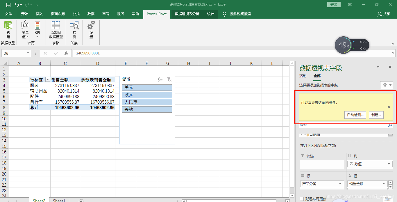 (2条消息) Power BI（二十五）power pivot之创建参数表_可乐联盟-CSDN博客 - 图9