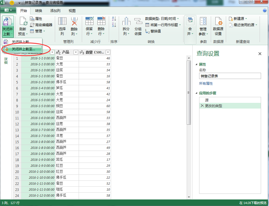 (2条消息) 7、Power Query-合并查询_少年休闲海-CSDN博客_power query 合并查询 - 图4
